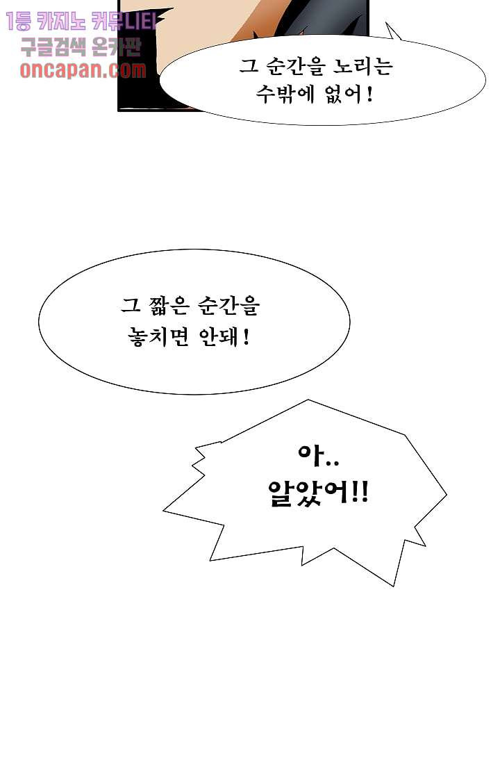 도깨비 17화 - 웹툰 이미지 8