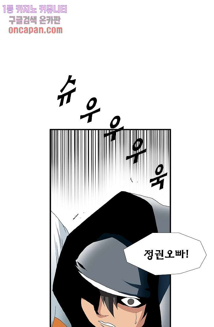 도깨비 17화 - 웹툰 이미지 9