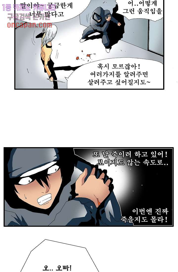 도깨비 17화 - 웹툰 이미지 15