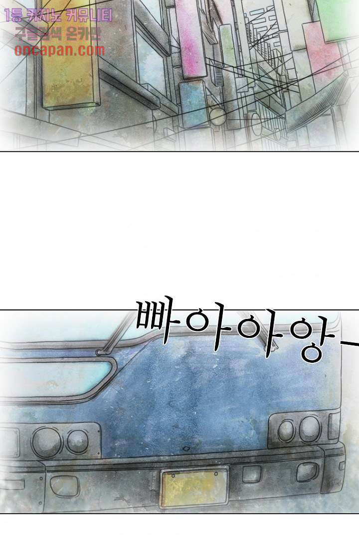 사춘기 메들리 17화 - 웹툰 이미지 8