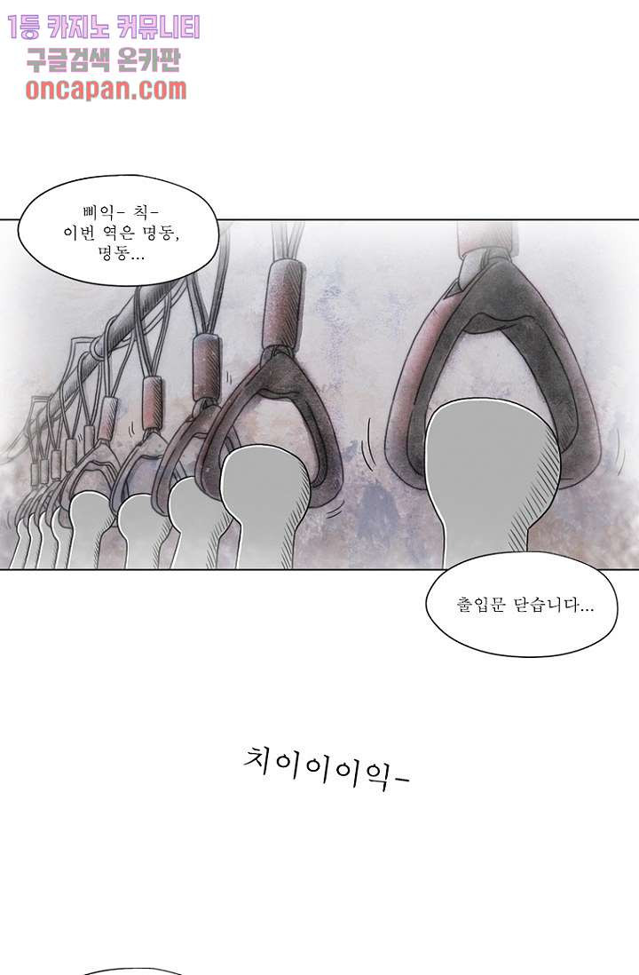 사춘기 메들리 17화 - 웹툰 이미지 32