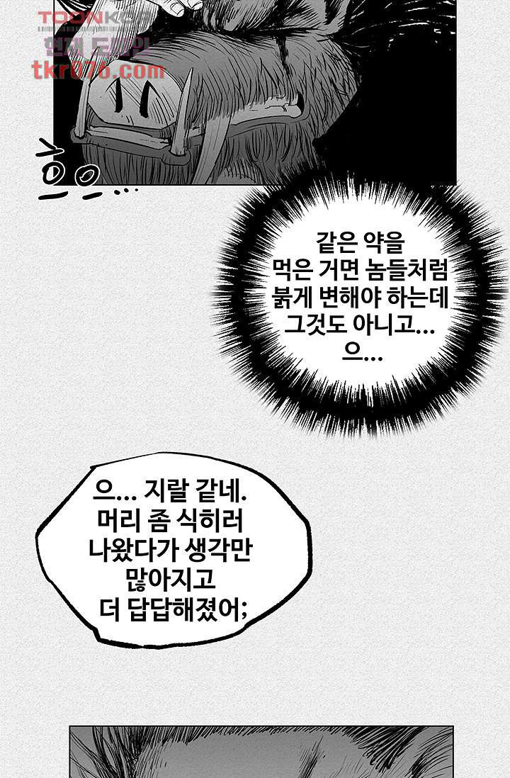 피그맨 19화 - 웹툰 이미지 25