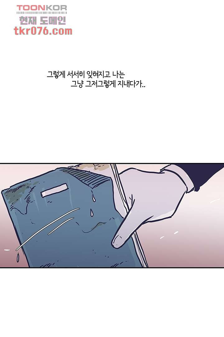 애매하게 또 18화 - 웹툰 이미지 65