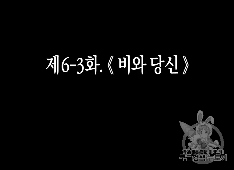 극락왕생 18화 - 웹툰 이미지 47