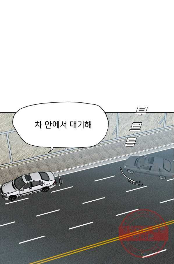 보스 인 스쿨 시즌 3 22화 - 웹툰 이미지 19