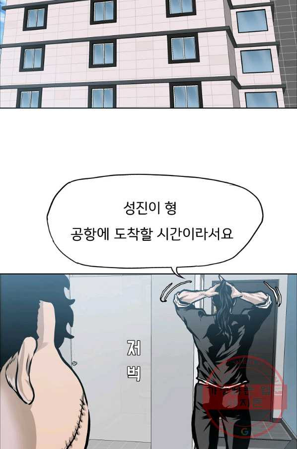 보스 인 스쿨 시즌 3 22화 - 웹툰 이미지 51