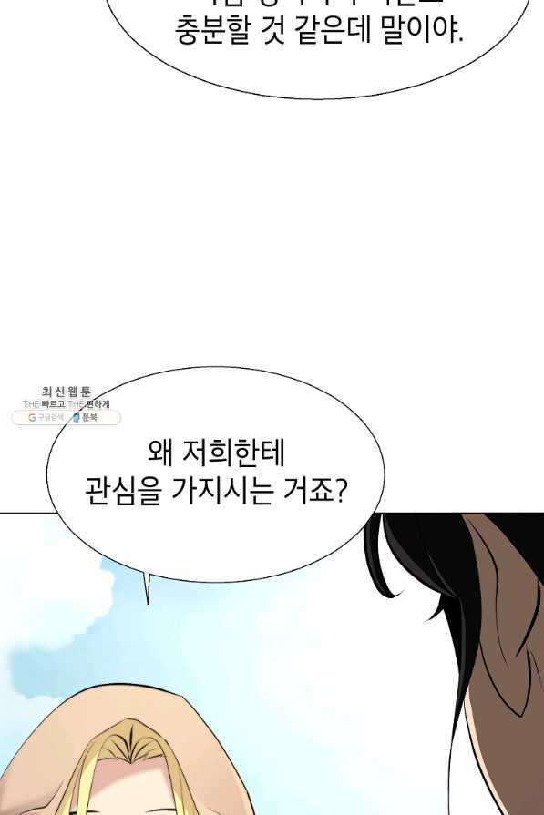 번아웃쇼크 35화 - 웹툰 이미지 21