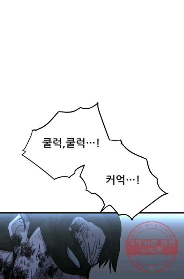 히어로가 되지 않기로 했다 19화 - 웹툰 이미지 26