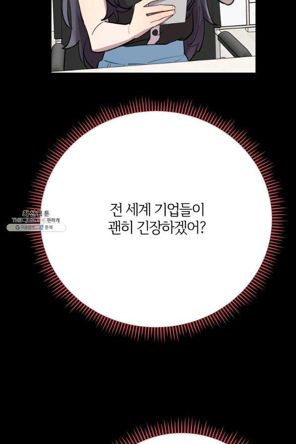 이렇게 바보일리 없어 38화 - 웹툰 이미지 34