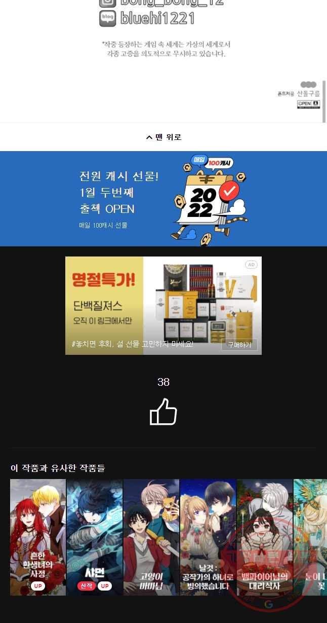 후궁공략 90화 - 웹툰 이미지 48