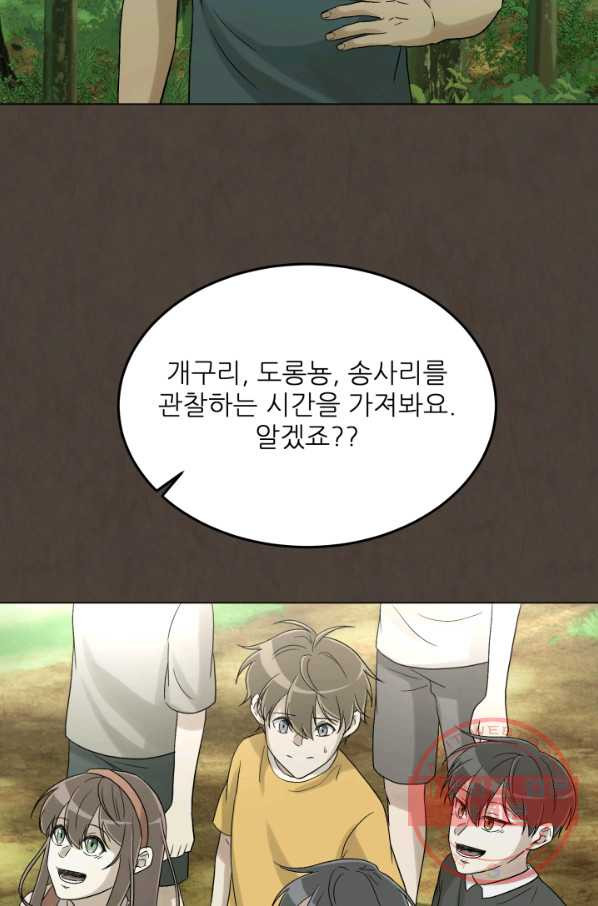 기억의 밤 26화 - 웹툰 이미지 2