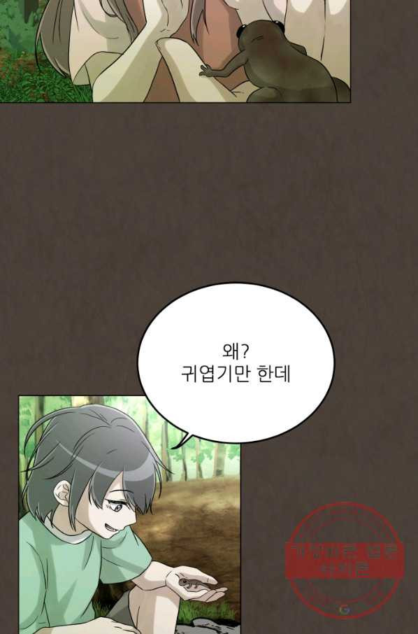 기억의 밤 26화 - 웹툰 이미지 5