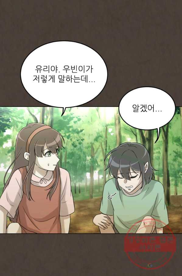 기억의 밤 26화 - 웹툰 이미지 10