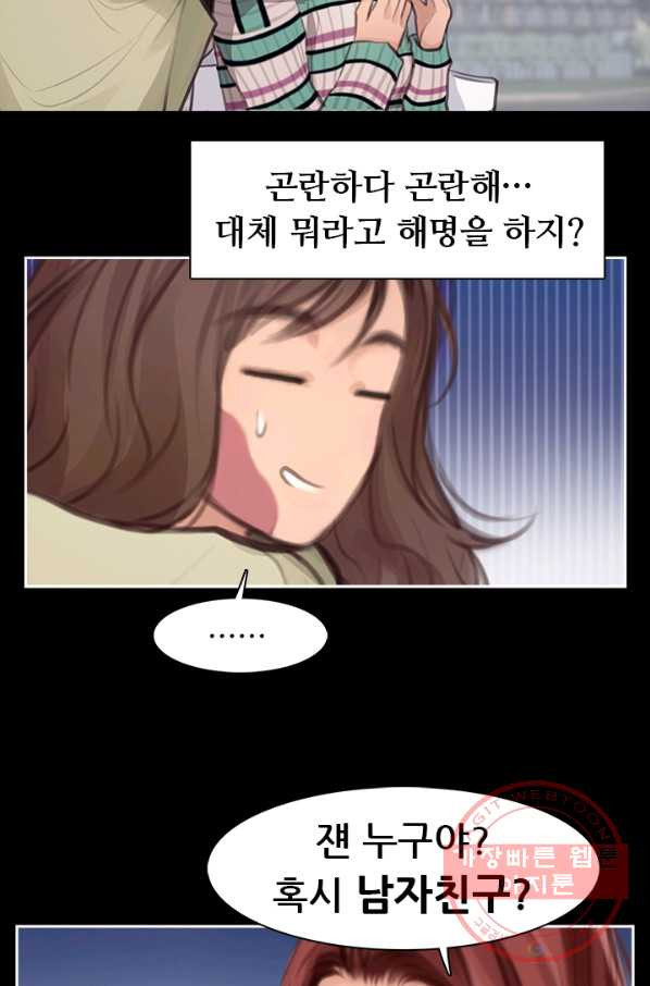 페이크뷰티 시즌2 89화 - 웹툰 이미지 10