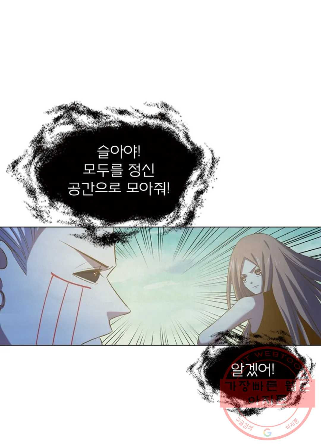 블러디발렌타인:인류종말 399화 - 웹툰 이미지 18