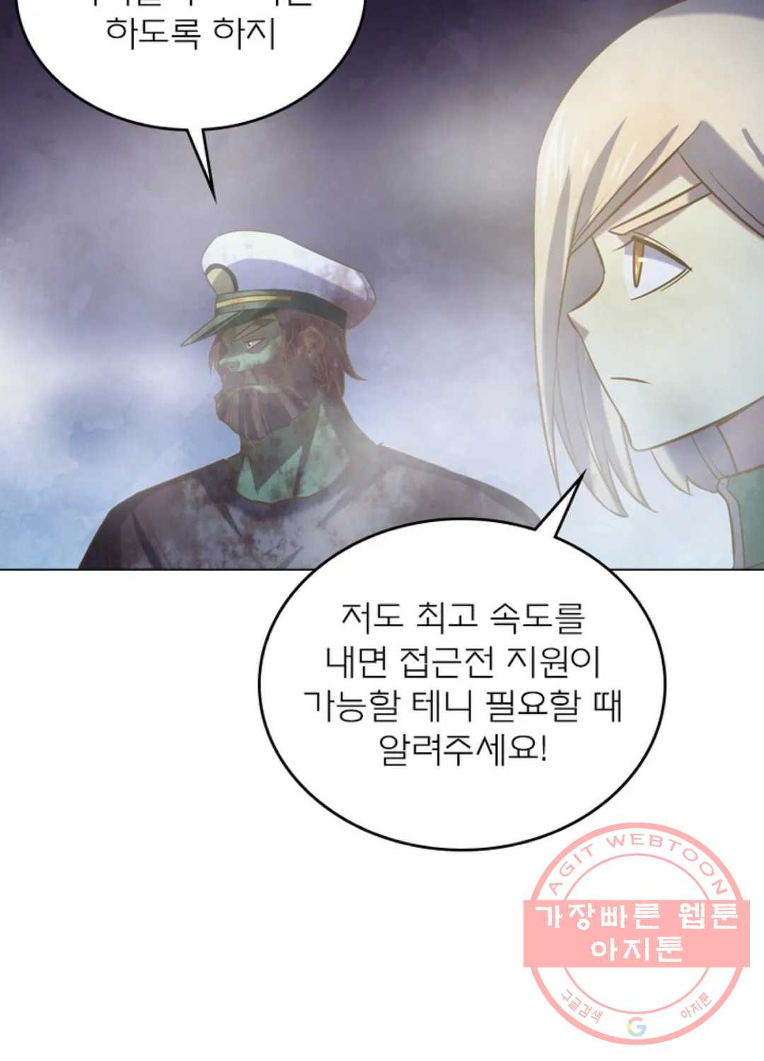 블러디발렌타인:인류종말 399화 - 웹툰 이미지 31