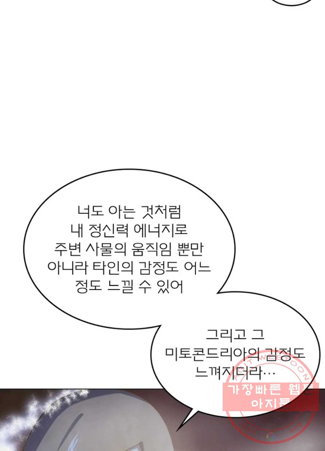 블러디발렌타인:인류종말 399화 - 웹툰 이미지 34