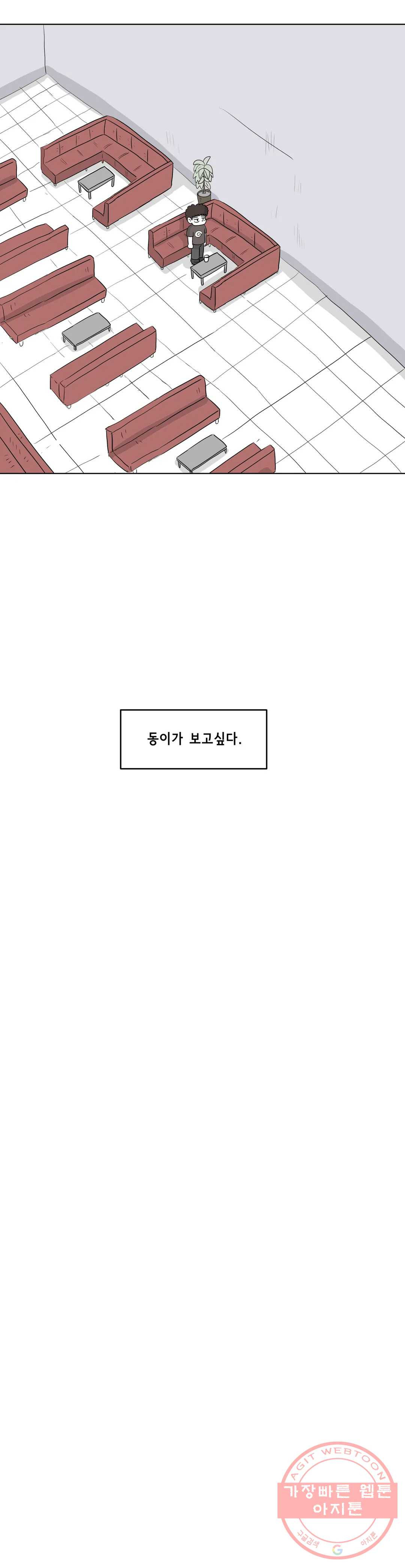 백억년을 자는 남자 149화 32768일 후 - 웹툰 이미지 19