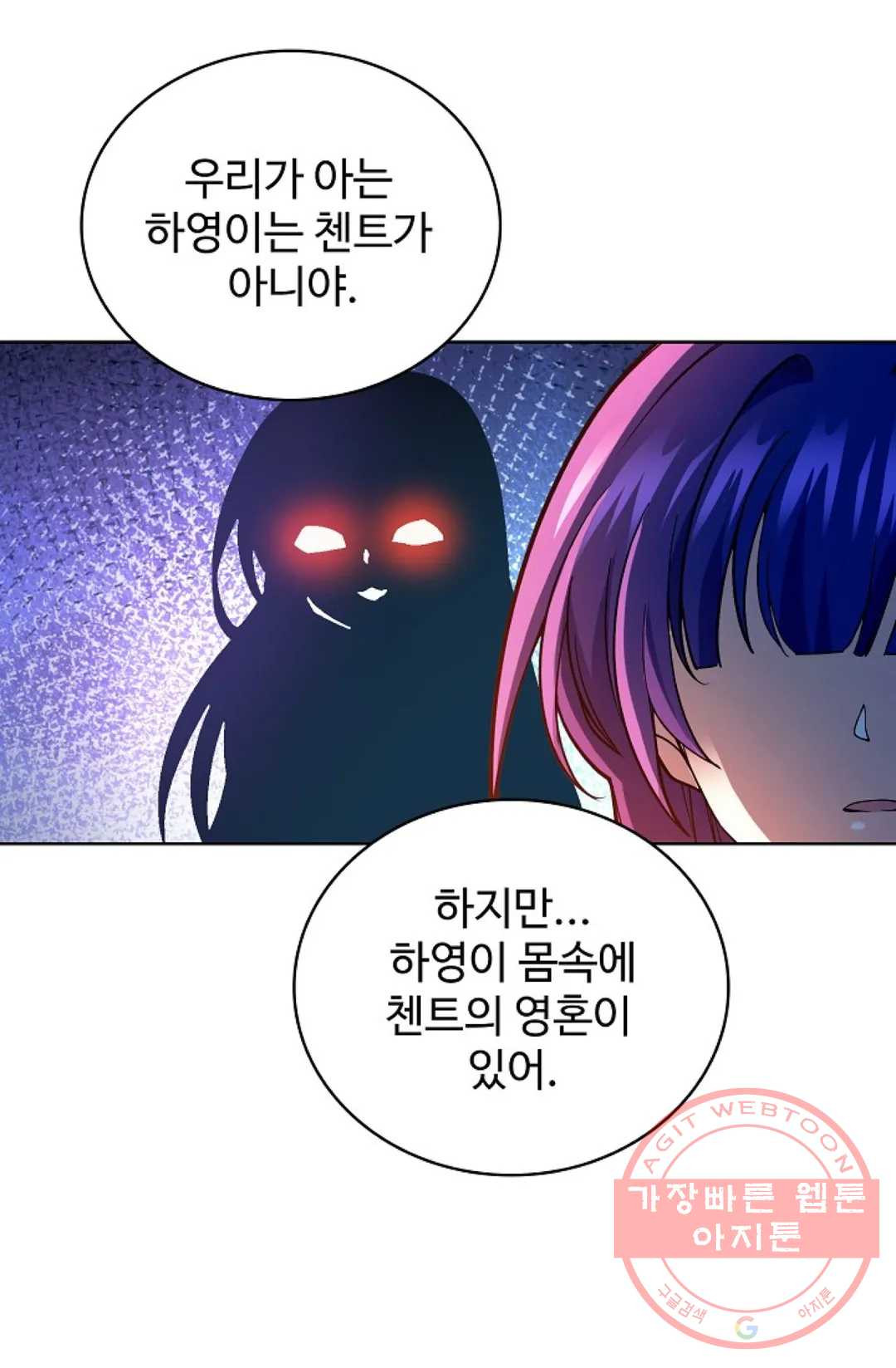 전직 법사 618화 - 웹툰 이미지 72