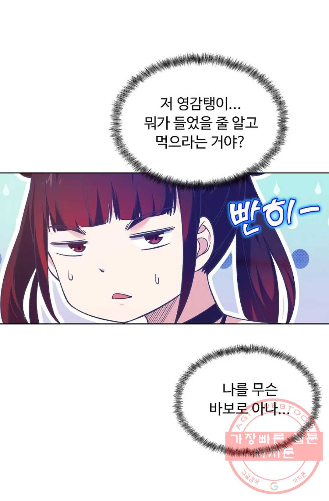 회귀하여 최강 신왕으로 130화 - 웹툰 이미지 54