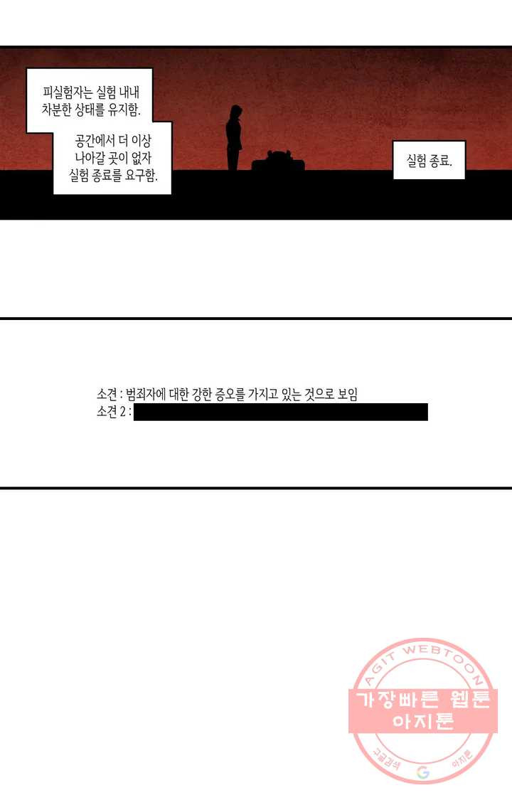 불멸의 날들 139화 방아쇠 (3) - 웹툰 이미지 7