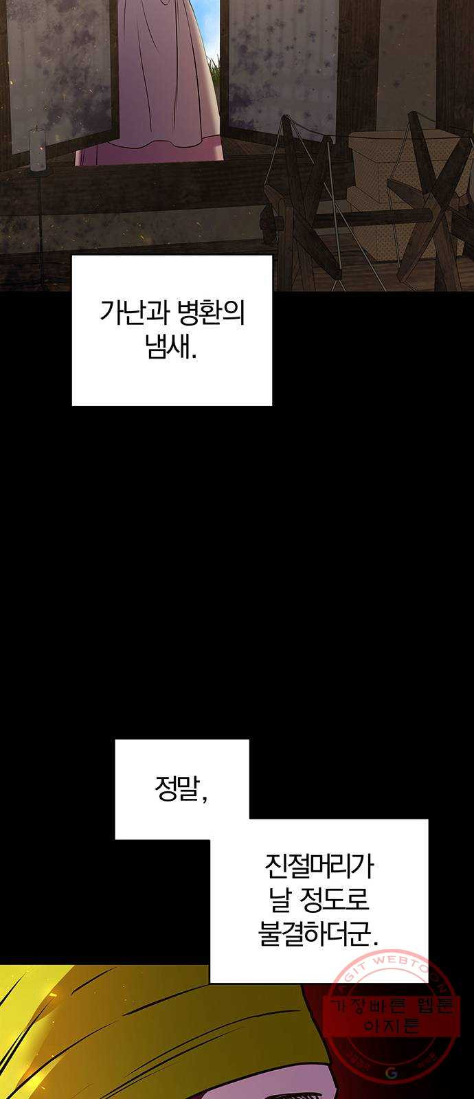 묘령의 황자 10화 귀신부 (3) - 웹툰 이미지 51