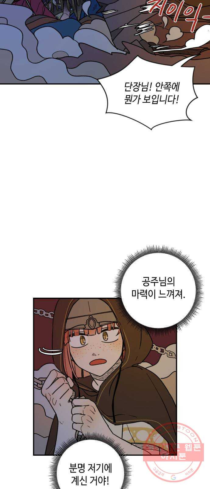 밤을 깨우는 마법 17화 활을 쏘지 못하는 공주님(3) - 웹툰 이미지 14