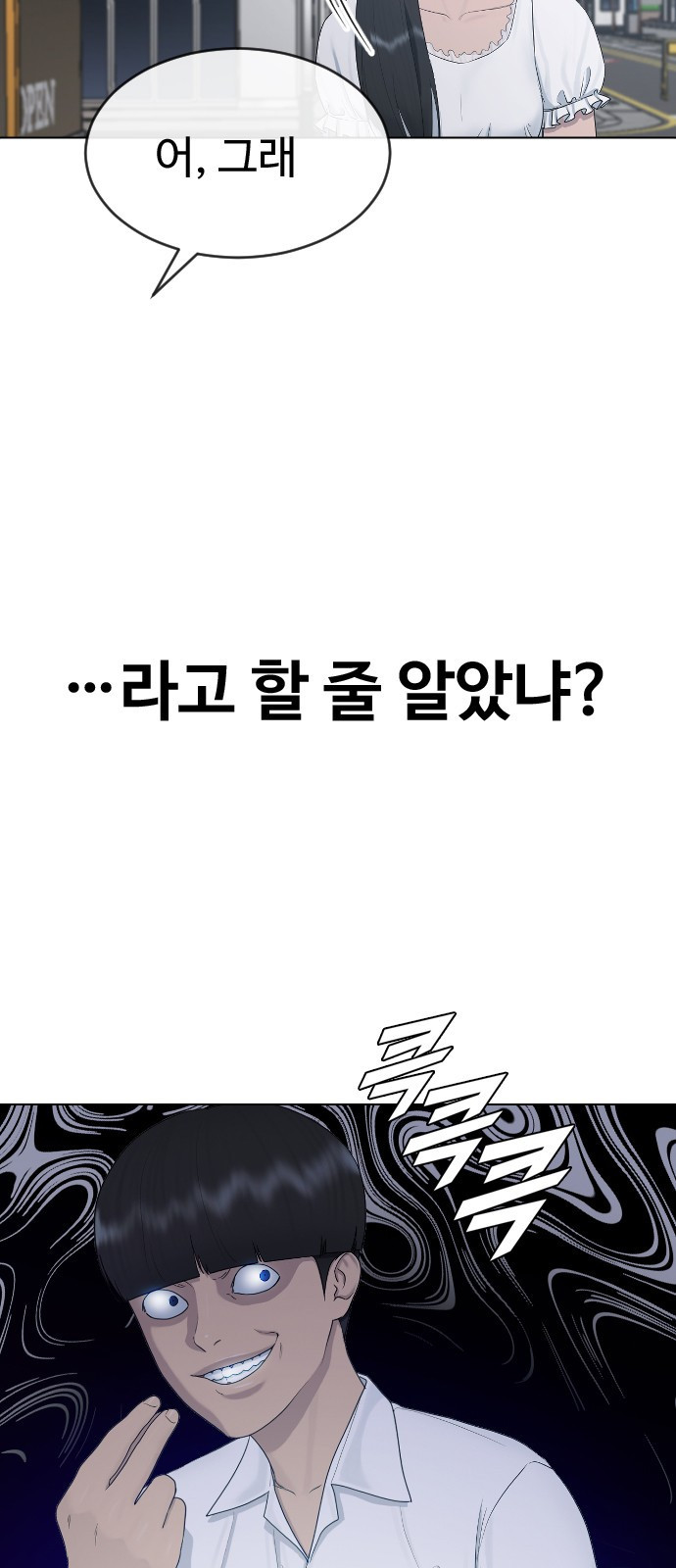 최면학교 26. 따뜻해 - 웹툰 이미지 7