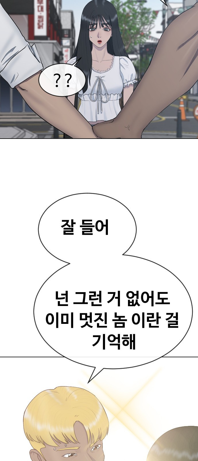 최면학교 26. 따뜻해 - 웹툰 이미지 12