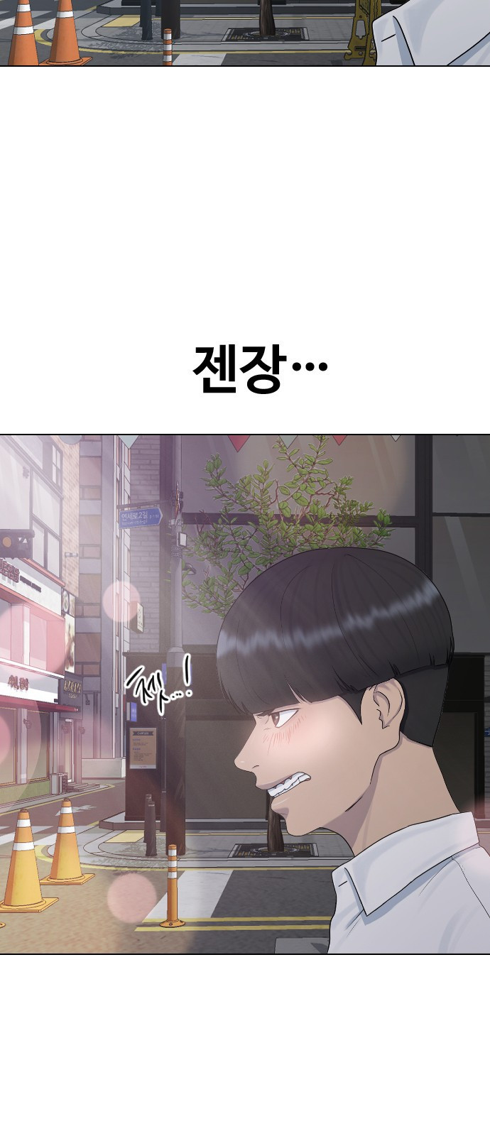 최면학교 26. 따뜻해 - 웹툰 이미지 18