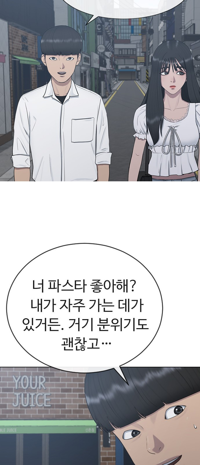 최면학교 26. 따뜻해 - 웹툰 이미지 22