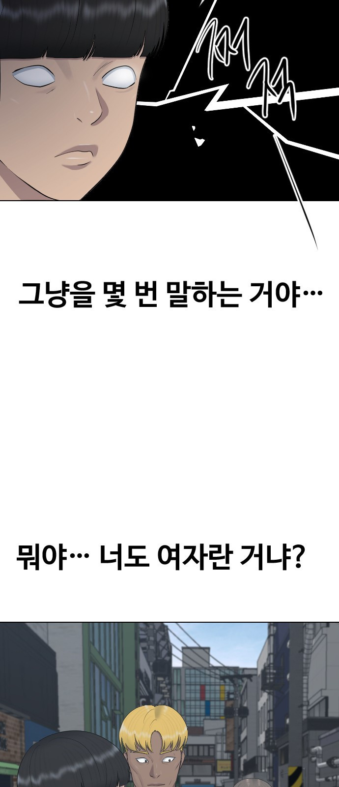 최면학교 26. 따뜻해 - 웹툰 이미지 37