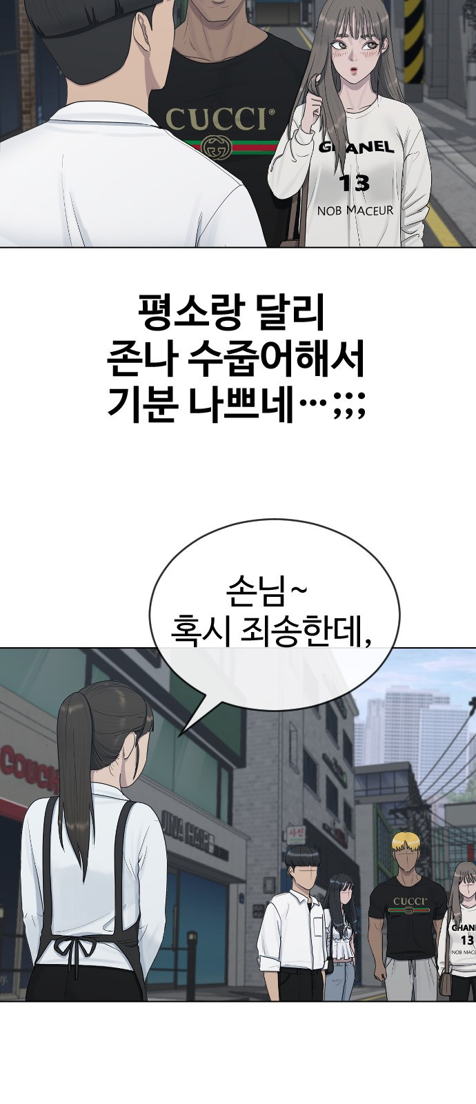 최면학교 26. 따뜻해 - 웹툰 이미지 38