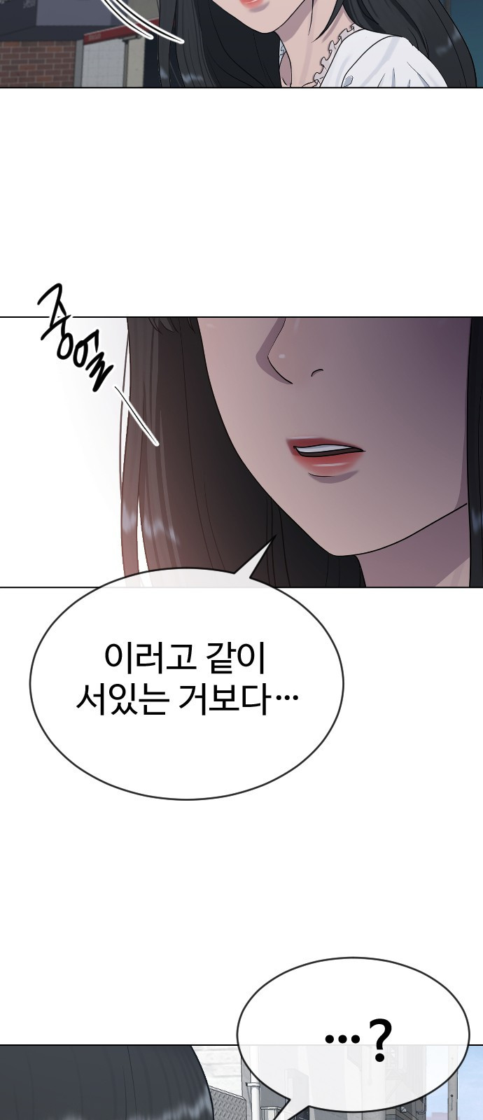 최면학교 26. 따뜻해 - 웹툰 이미지 44