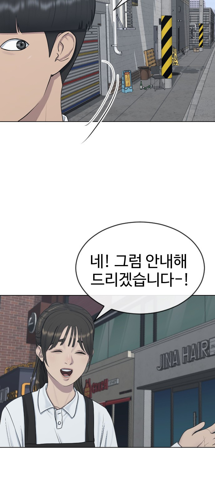 최면학교 26. 따뜻해 - 웹툰 이미지 45