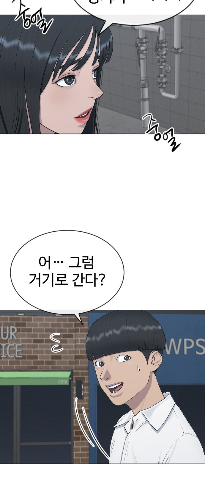 최면학교 26. 따뜻해 - 웹툰 이미지 52