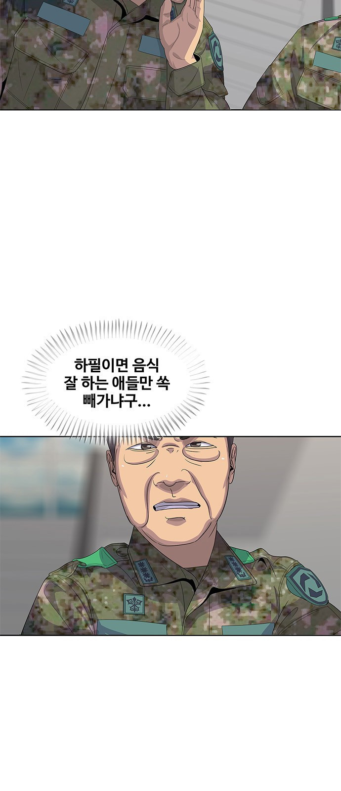 취사병 전설이 되다 144화 : 전출 - 웹툰 이미지 13