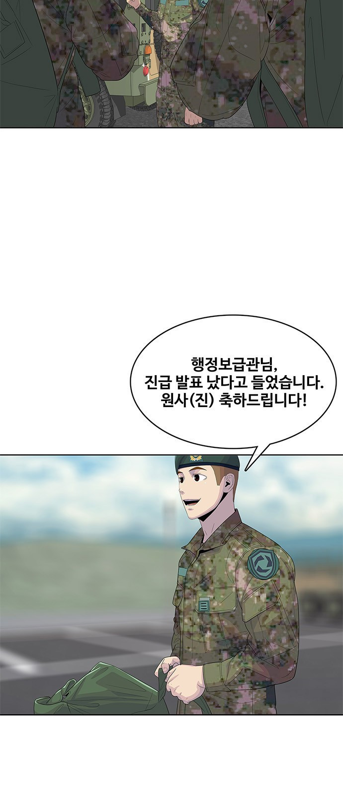 취사병 전설이 되다 144화 : 전출 - 웹툰 이미지 21