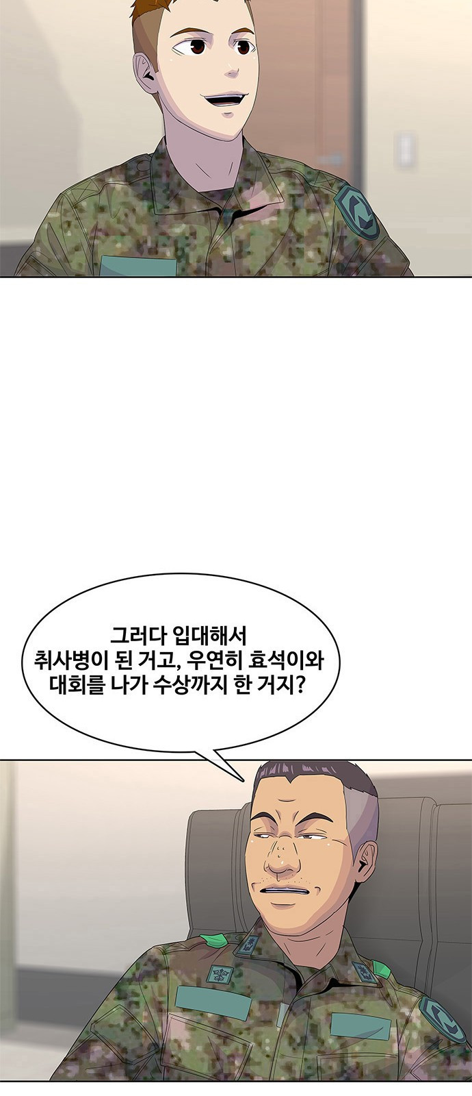 취사병 전설이 되다 144화 : 전출 - 웹툰 이미지 42