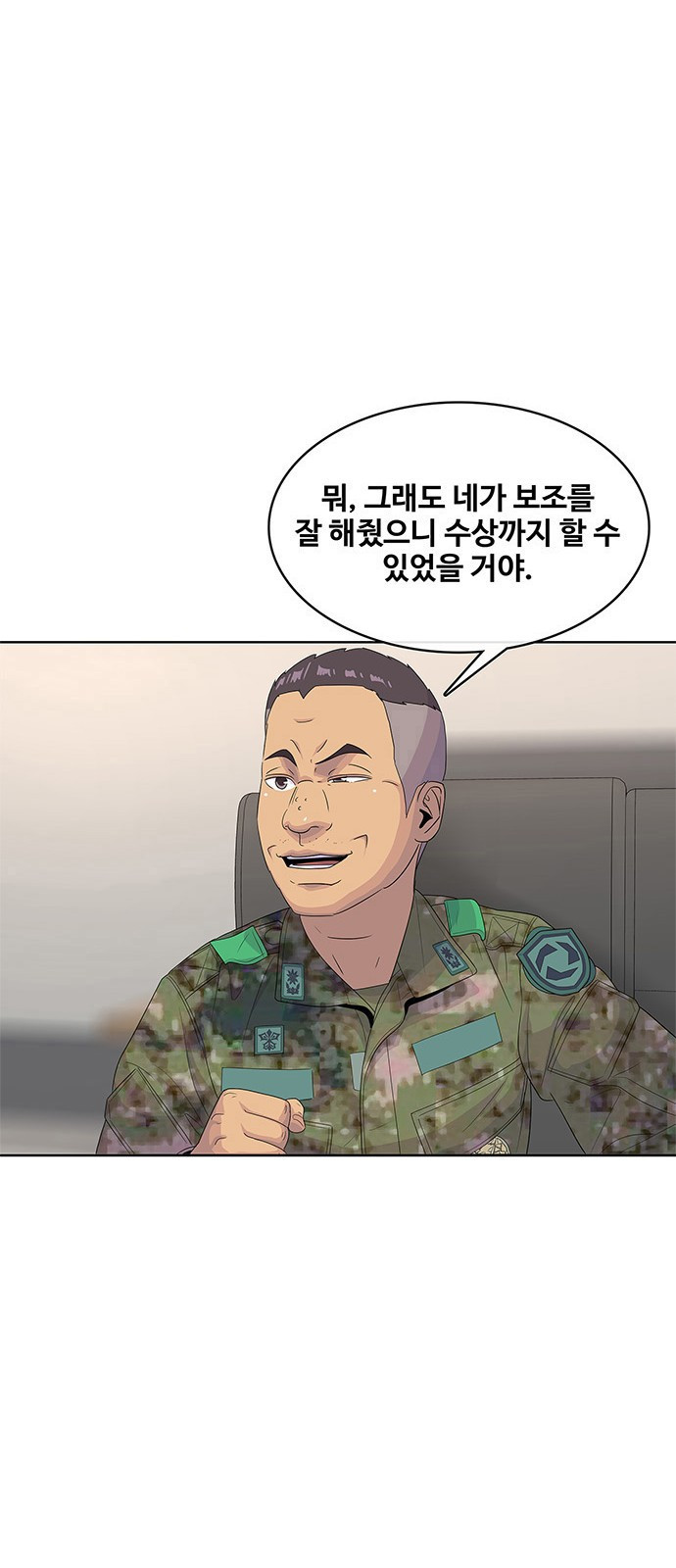 취사병 전설이 되다 144화 : 전출 - 웹툰 이미지 43