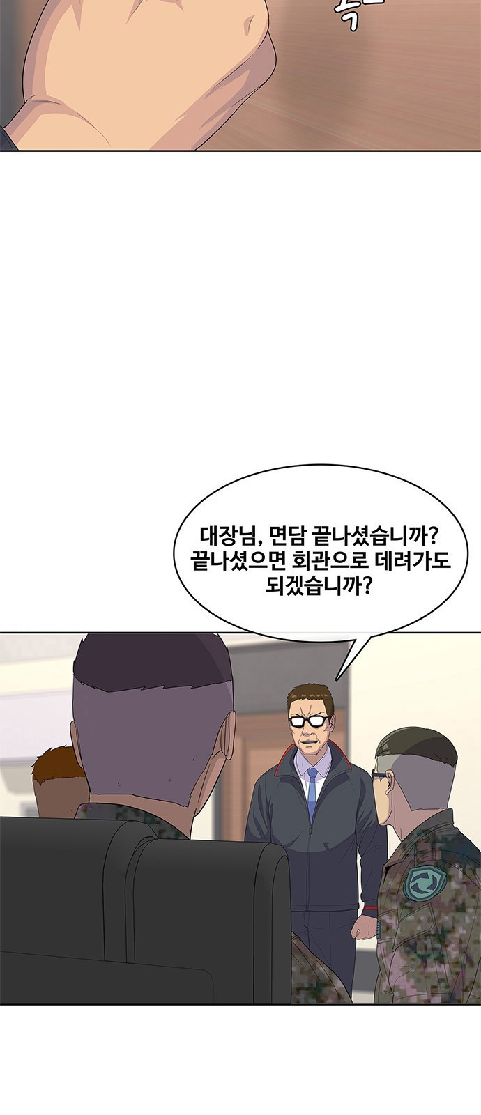 취사병 전설이 되다 144화 : 전출 - 웹툰 이미지 45