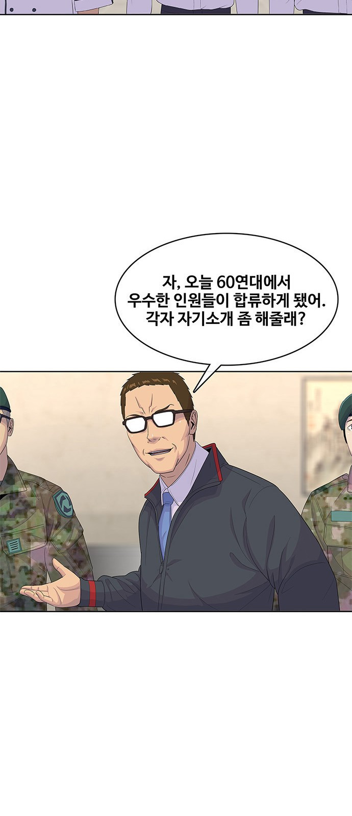 취사병 전설이 되다 144화 : 전출 - 웹툰 이미지 51