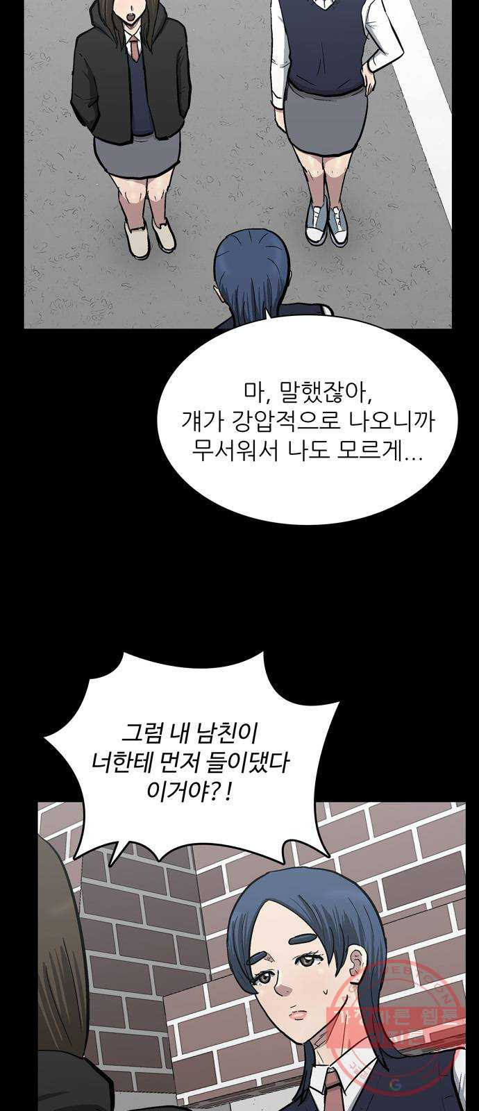 은둔코인 24화 - 웹툰 이미지 6