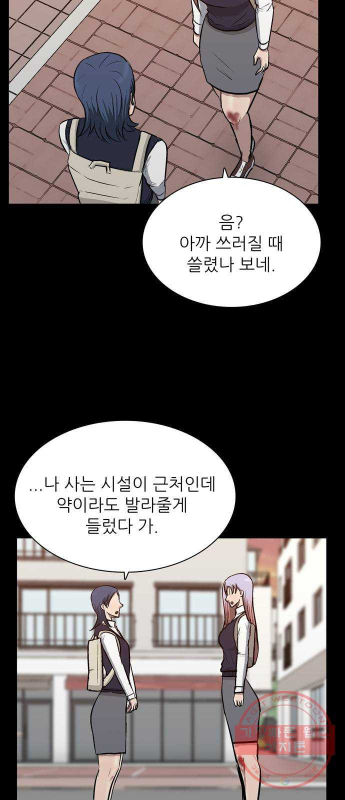 은둔코인 24화 - 웹툰 이미지 59