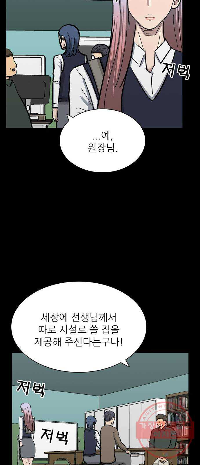 은둔코인 24화 - 웹툰 이미지 73