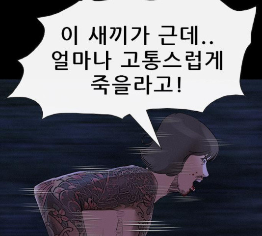 나는 어디에나 있다 39화 - 웹툰 이미지 70