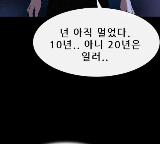 나는 어디에나 있다 39화 - 웹툰 이미지 112