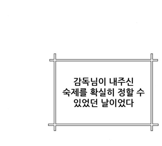 빅맨 71화 - 웹툰 이미지 178