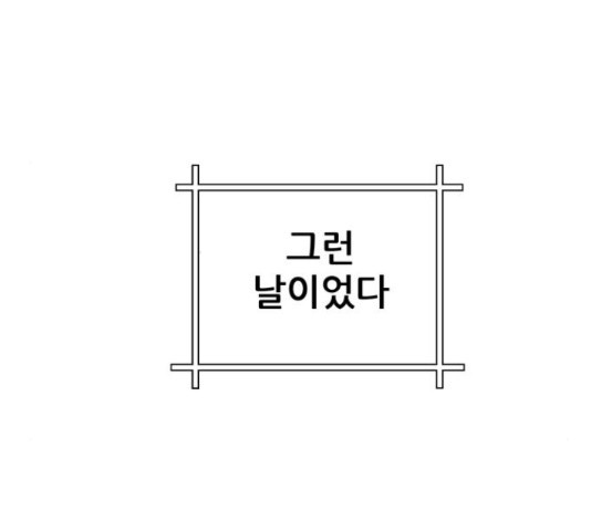 빅맨 71화 - 웹툰 이미지 187