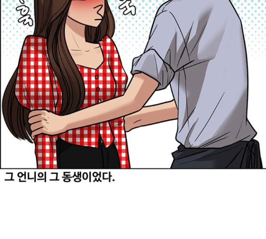 여신강림 192화 - 웹툰 이미지 39